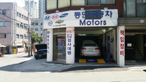 동안자동차Motors