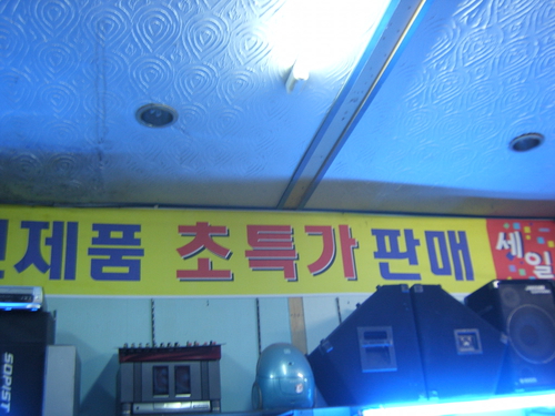 한일재활용
