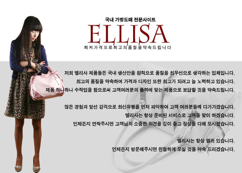 엘리사