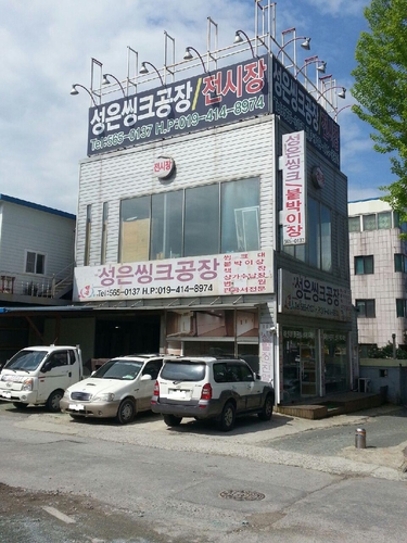 성은씽크