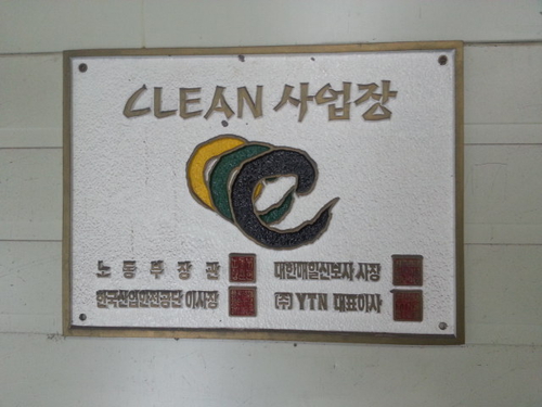 르노코리아자동차지정정비센터 대치정비