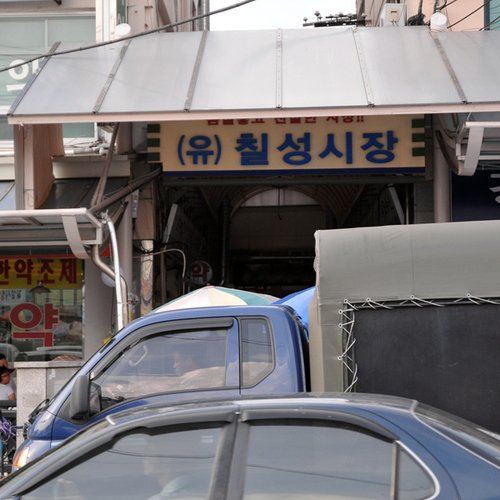 칠성종합시장 내부 또는 관련 모습