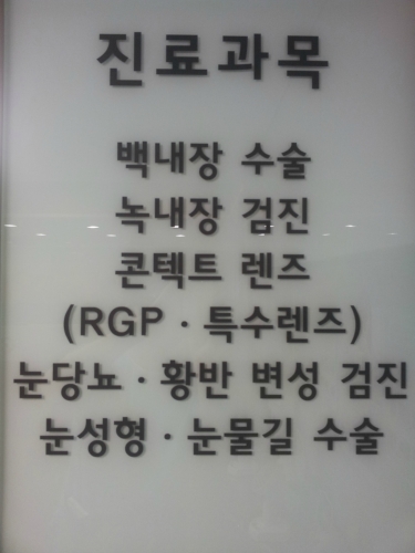 성모안과의원 대표 이미지