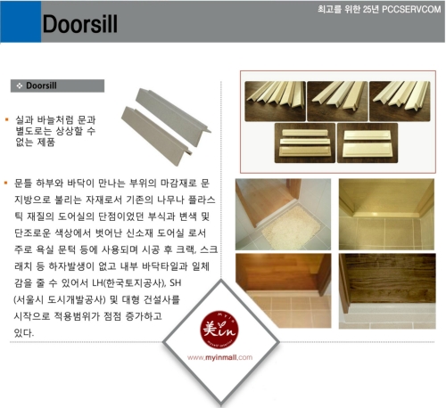 풍천실업