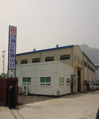 신광오토메이션