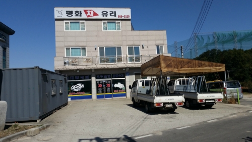 평화차유리