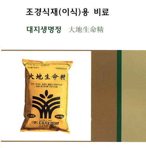 경림조경농원