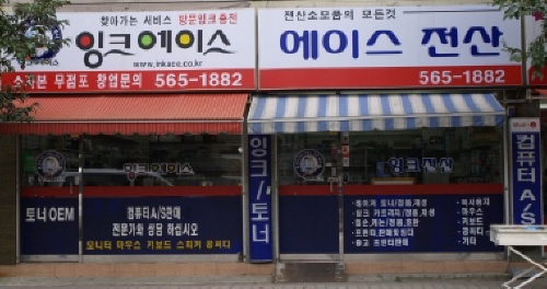 에이스전산 대표 이미지