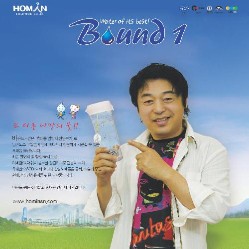 홈인솔루션