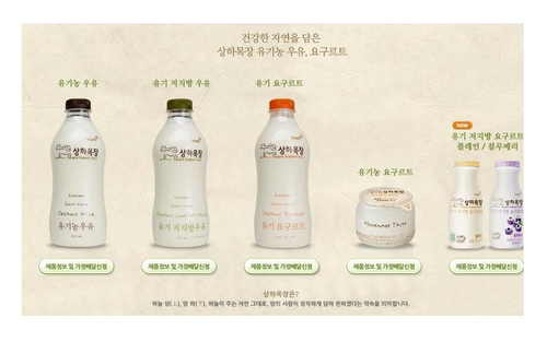 매일유업 상하목장 유기농대리점
