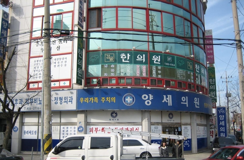양세의원
