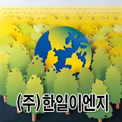 한일이엔지