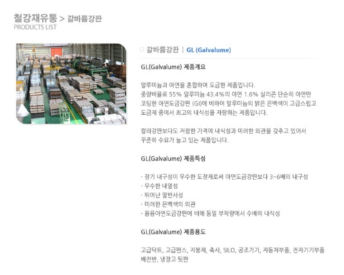 아세아철강