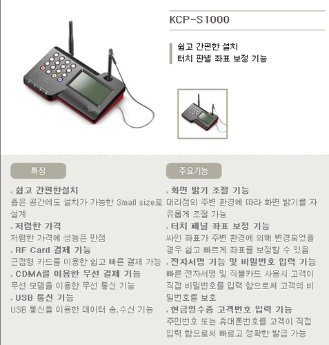 제일정보통신