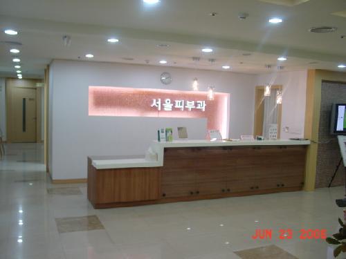 서울피부과의원