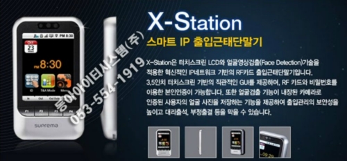동아아이티시스템