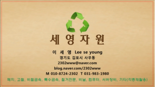 세영자원