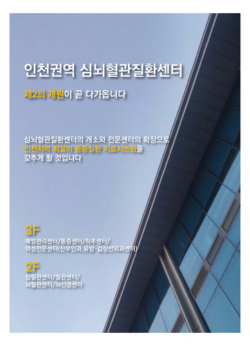 인하대병원 대표 이미지