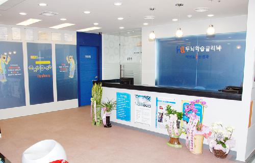 에이치비두뇌학습클리닉