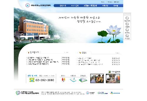 구립서대문노인전문요양센터