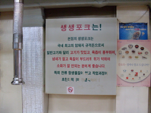 마포소금구이