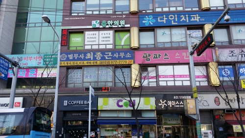 법무사 최종근사무소