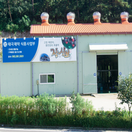 태극제약 식품사업부