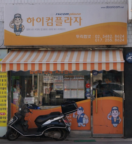 두리컴넷