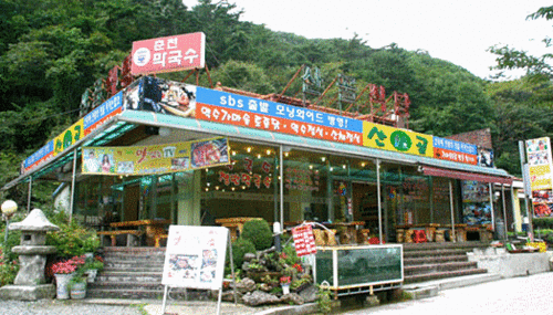 DA.dodo | 능이백숙맛집추천 강원 양양군 능이백숙전문점 소개합니다 방문해보세요 산골식당