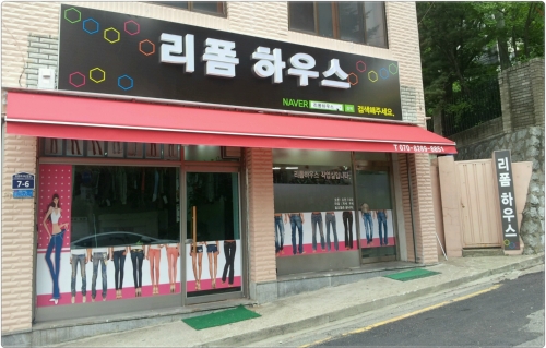 리폼하우스