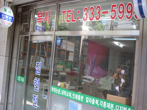 집현전