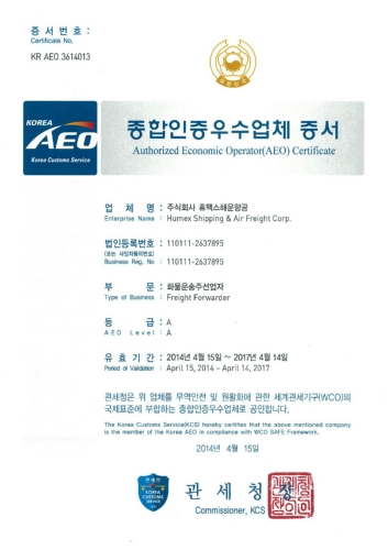 휴맥스해운항공