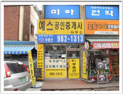 예스공인중개사사무소