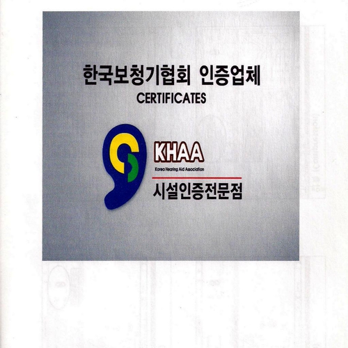 굿모닝보청기 구로센타 대표 이미지