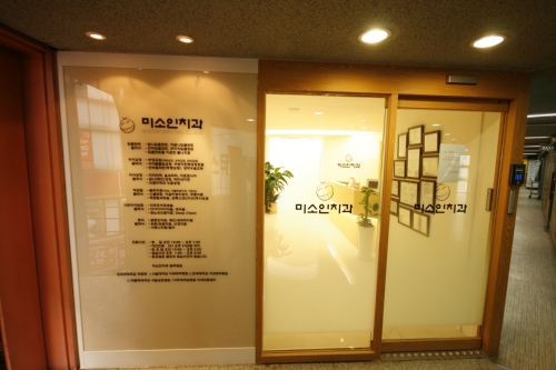 미소인치과의원 대표 이미지