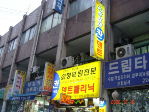 칸덴트