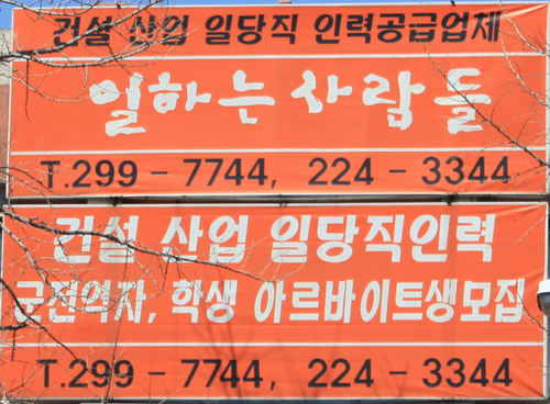 88인력공사