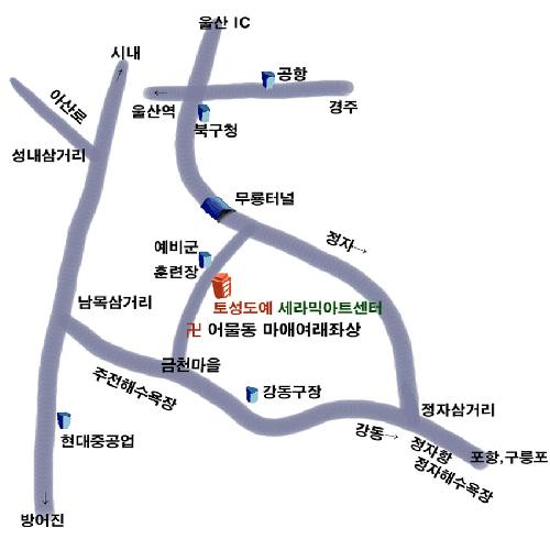 토성도예예술촌