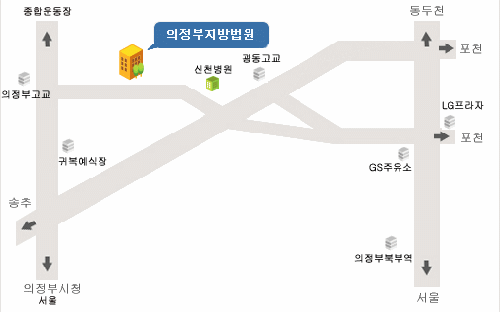 의정부지방법원