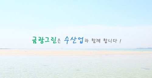 금광그린