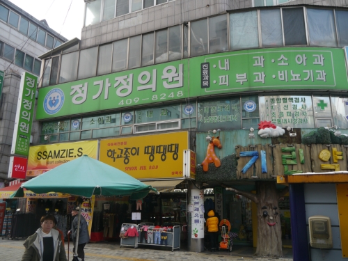 정가정의원