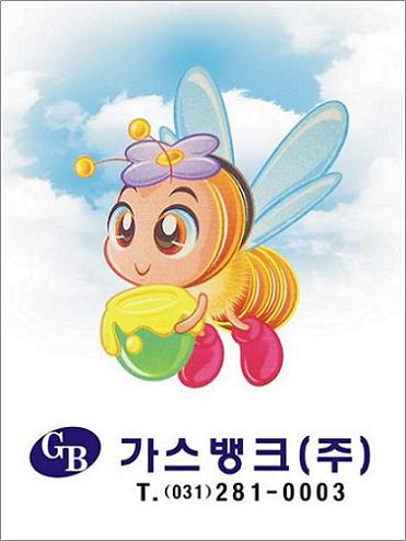가스뱅크
