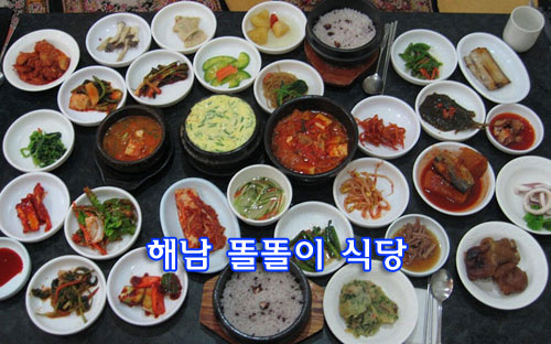 똘이식당