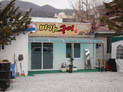 미가구이 대표 이미지
