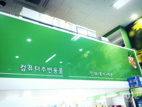 하이베스트문구 성남점