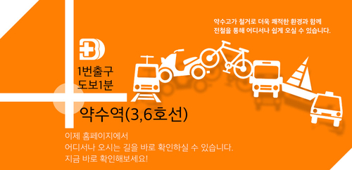 반도정형외과병원