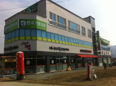 한국가정의원 대표 이미지