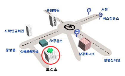 부산진구보건소