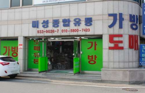 미성가방