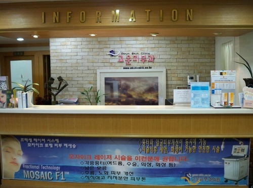 고운피부과의원